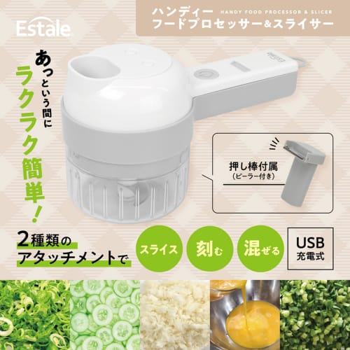 Esteel Electric Vegetable Cutter/Slicer, Multi-Function Rotating Chopper, Food Processor & Slicer, USB Rechargeable, Handy, Compact, and Lightweight