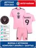 Suarez Inter Miami Football Jersey #9 Champions League Edition Football Jerseys Training Suit Set