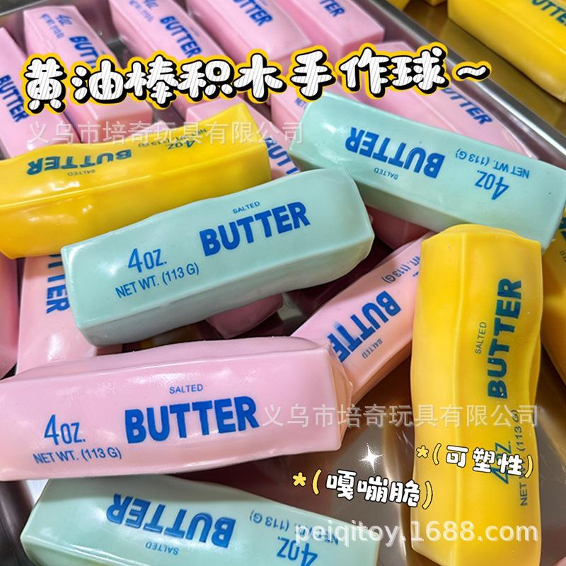 Building Block Style Cheese Stick, Butter Stick, No Rebound, Squeaking, Pinching, Healing, Stress Relieving Toy