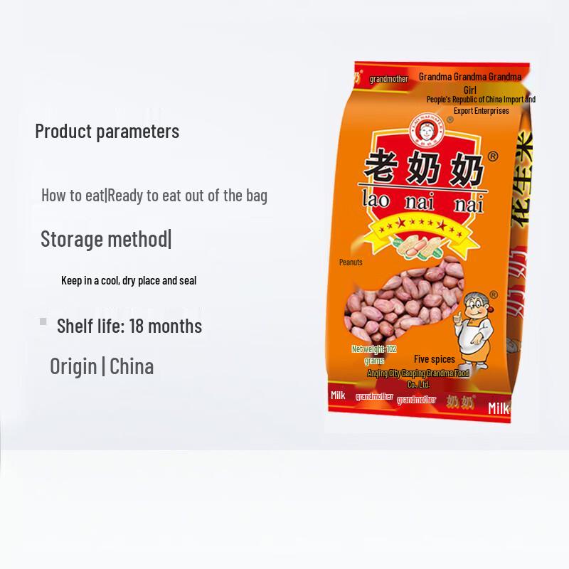 Old Grandma's Skin-on Five Spice Peanuts