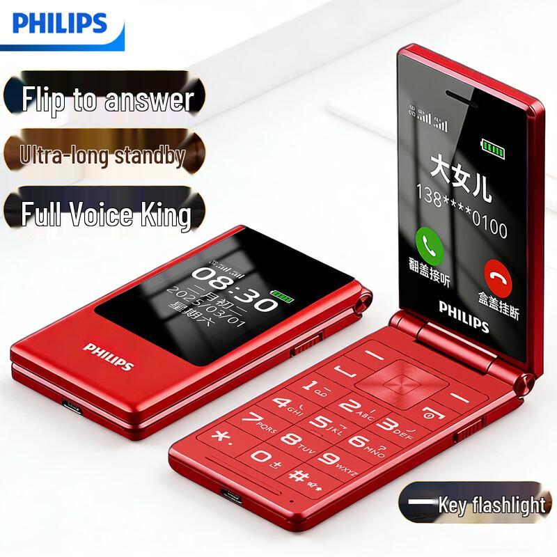 

Philips L8 4G Розкладний телефон для літніх людей (версія CN)