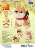 Olympus Stuffed Toy Kit Lucky Beckoning Dog Chashiba PA755