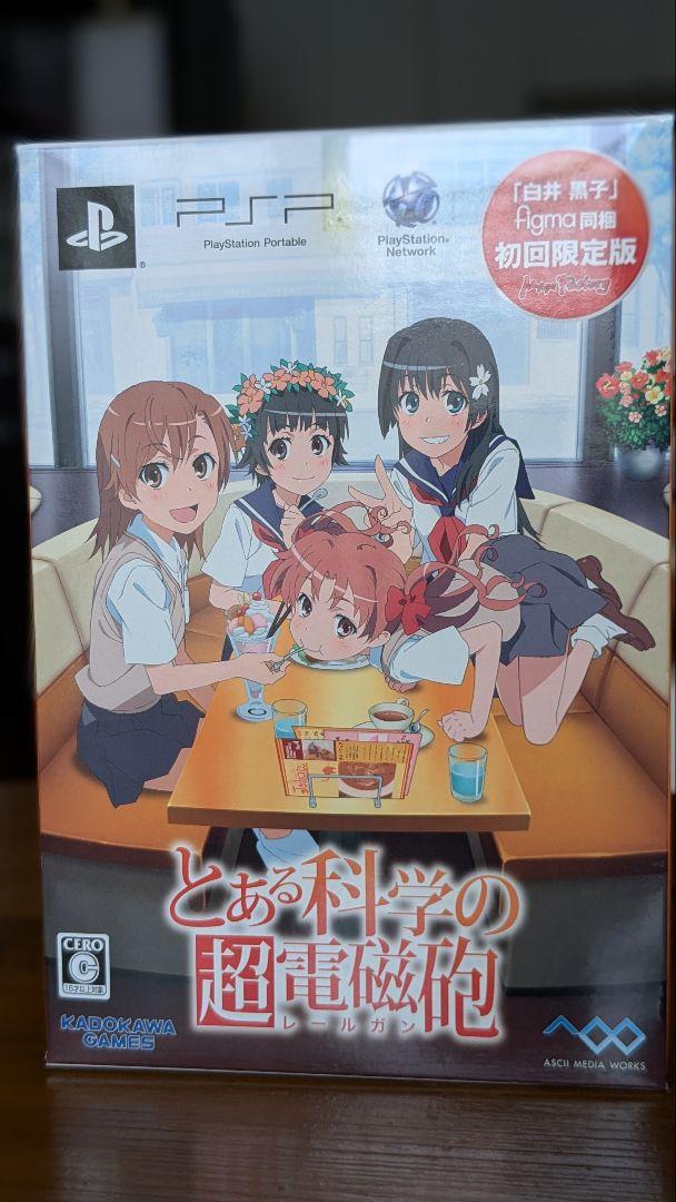 

[USED] A Certain Scientific Railgun Kuroko Shirai figma First Limited Edition