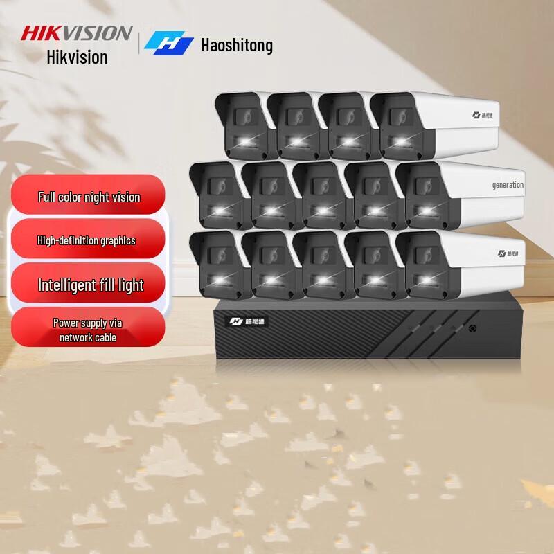 

Hikvision Haoshitong 14-Channel 4MP PoE Surveillance System CN plug (adapter included)
