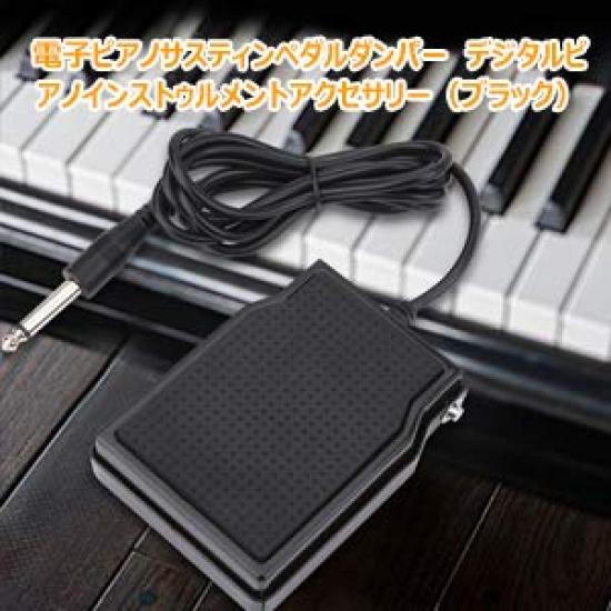 SP-20 Electronic Keyboard Sustain Pedal, Damper Pedal, Foot Switch, MIDI Support, Electronic Drum Compatible, Non-Slip, Anti-Vibration, High Signal,