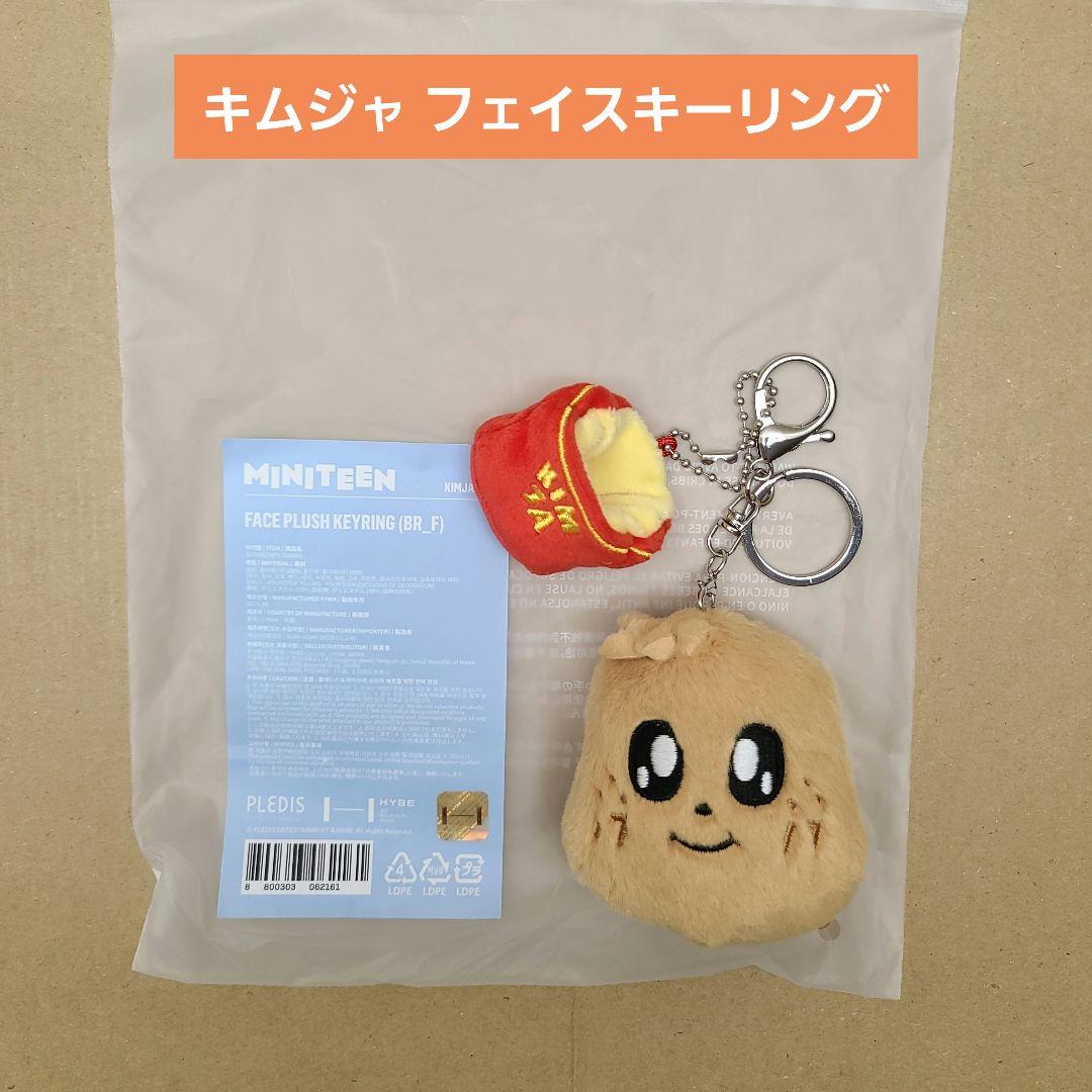 

[USED] MINITEEN Mingyu Face Keyring Miniteen Kimja