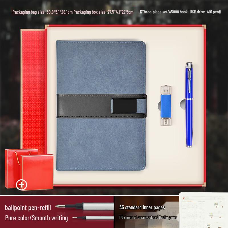 Yuanku Annual Meeting Gift Set