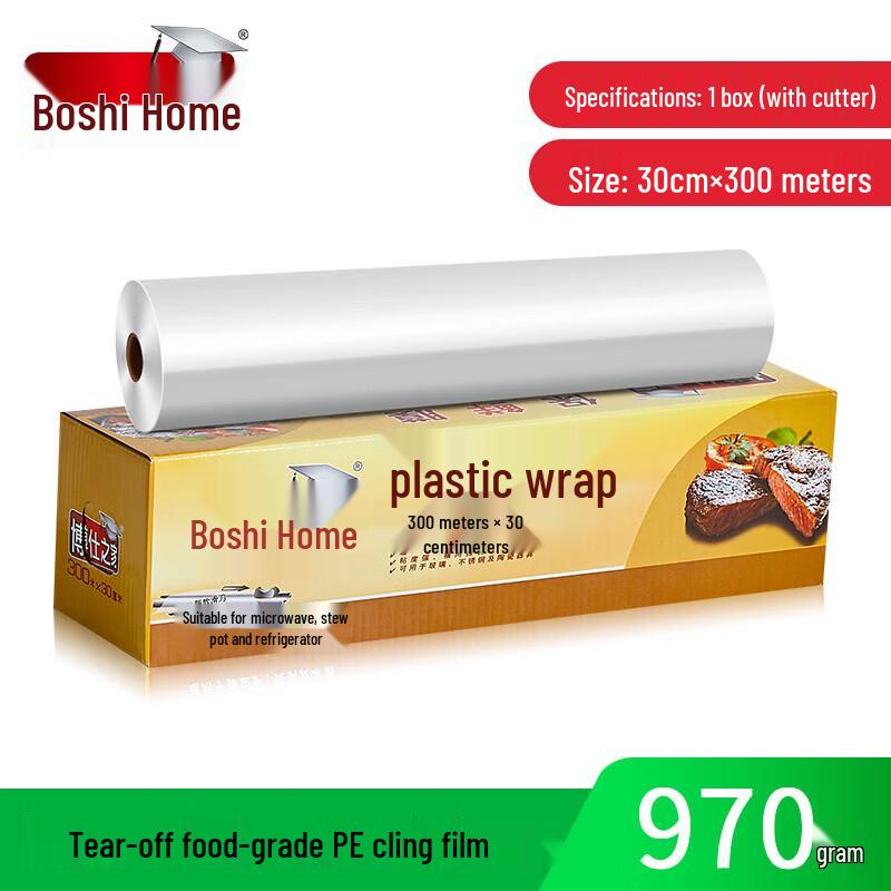 

Boshi Zhijia 300m Food-Grade PE Cling Film with Slide Cutter