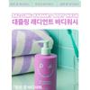 Dear Doer - Body & Hand Wash - 2 Types