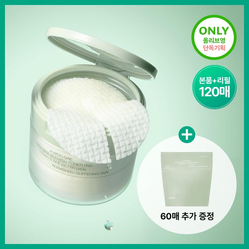     [best Toner Pad] Eraser Pad Design 3 Types Choice 1 [large Capacity] Sika Toner Pad  60+60 