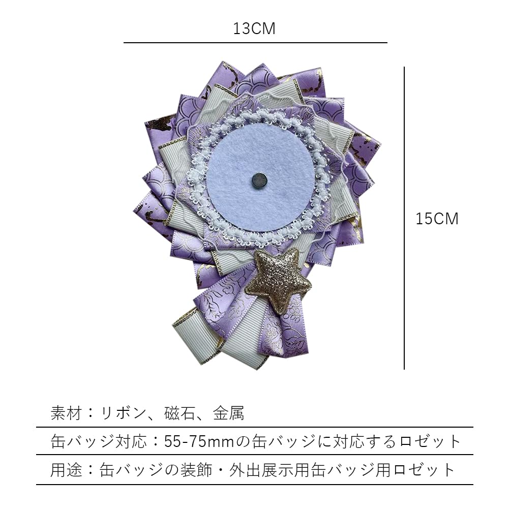 YUYAKESHI Ita Bag Rosette, Handmade Ribbon, Ita Bag Decoration, Lace Accessory, Ita Bag Rosette, Shooting Star Decoration, for 55-75mm Badges (Purple)