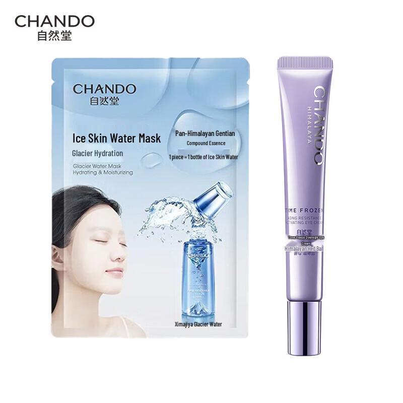 CHANDO Snow Region Glacier Hydrating Mask & Eye Cream Set