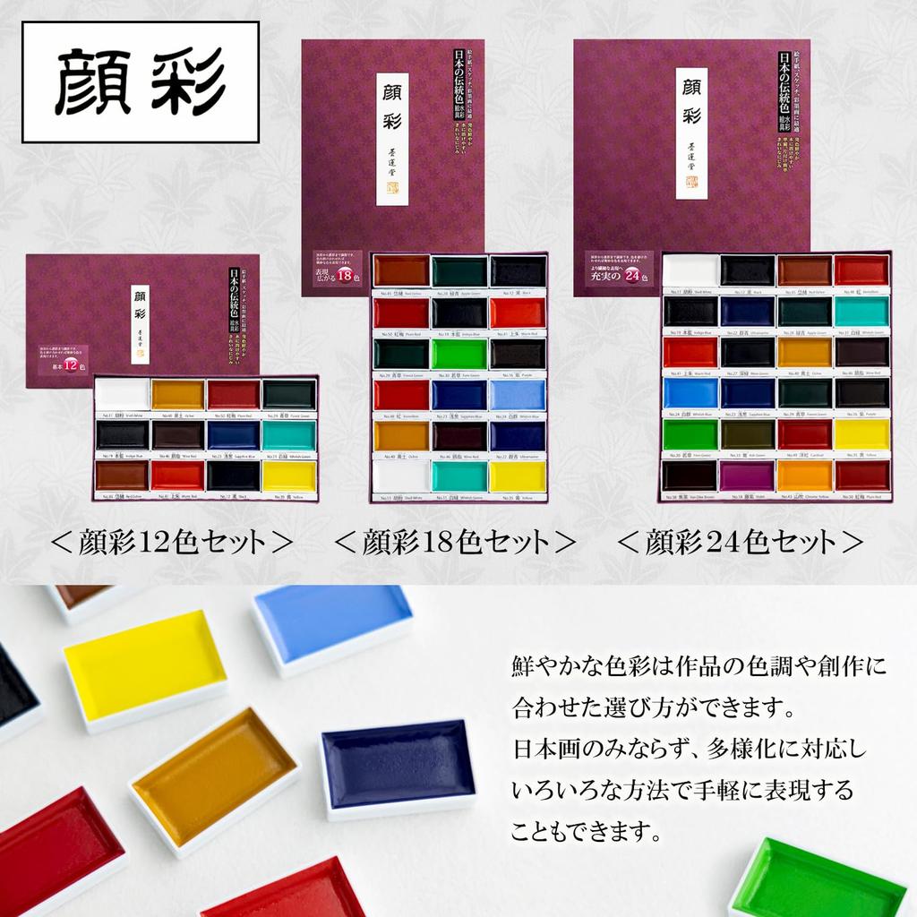 Sumiundo Gansai (Japanse aquarel) 24-kleuren set 15506