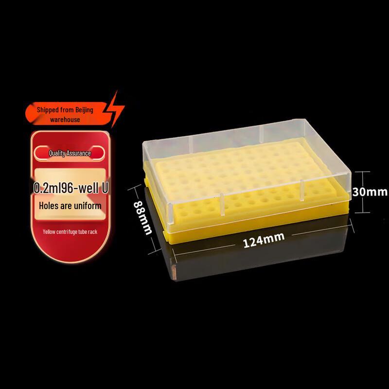 0.2ml 96-Well Lab Tube Storage Box 0.2ml 96-Well