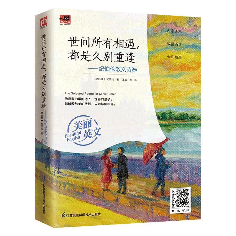 My Bedside English Bilingual Reading Series