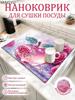 Drying mat 40 cm x 60 cm 1 pc installation on the sink felt pink