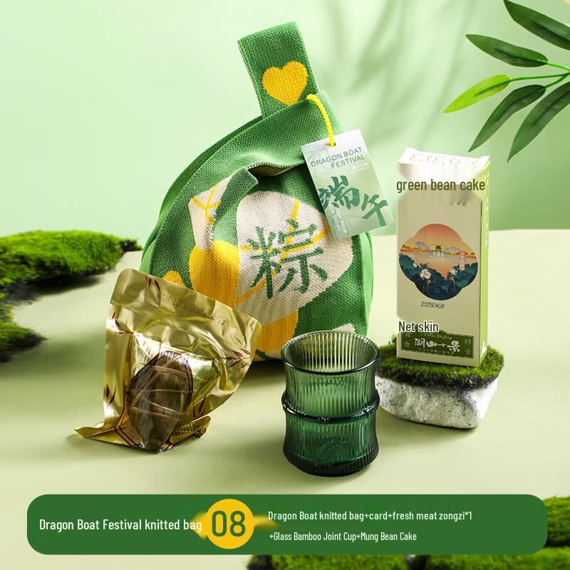 Ailan Huijia DU Dragon Boat Festival Zongzi Gift Set with Knitted Bag