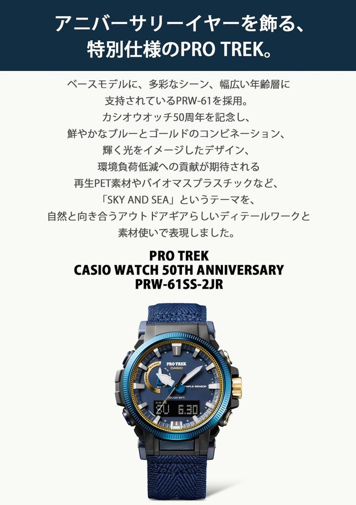 Protrek Klokke SE 50 ÅRS JUBILEUM Modell Radio Solar Blå x Gull [Casio] []CASIO PRW-61SS-2JR Herre