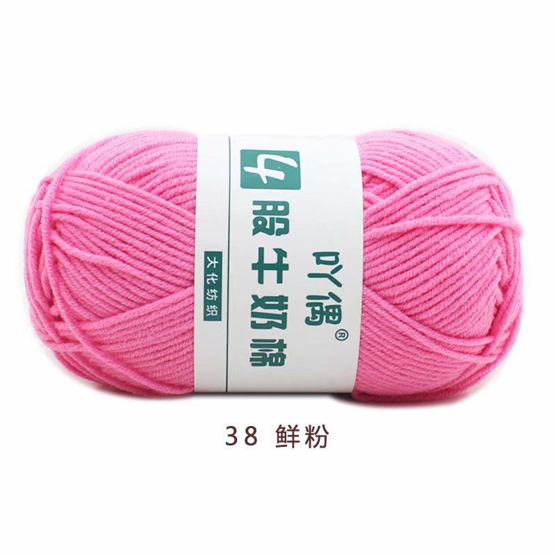 4 Strands Milk Cotton Medium Thickness Hand Knitted Crochet Doll Sweater Scarf Ball Of Thread Baby Wool