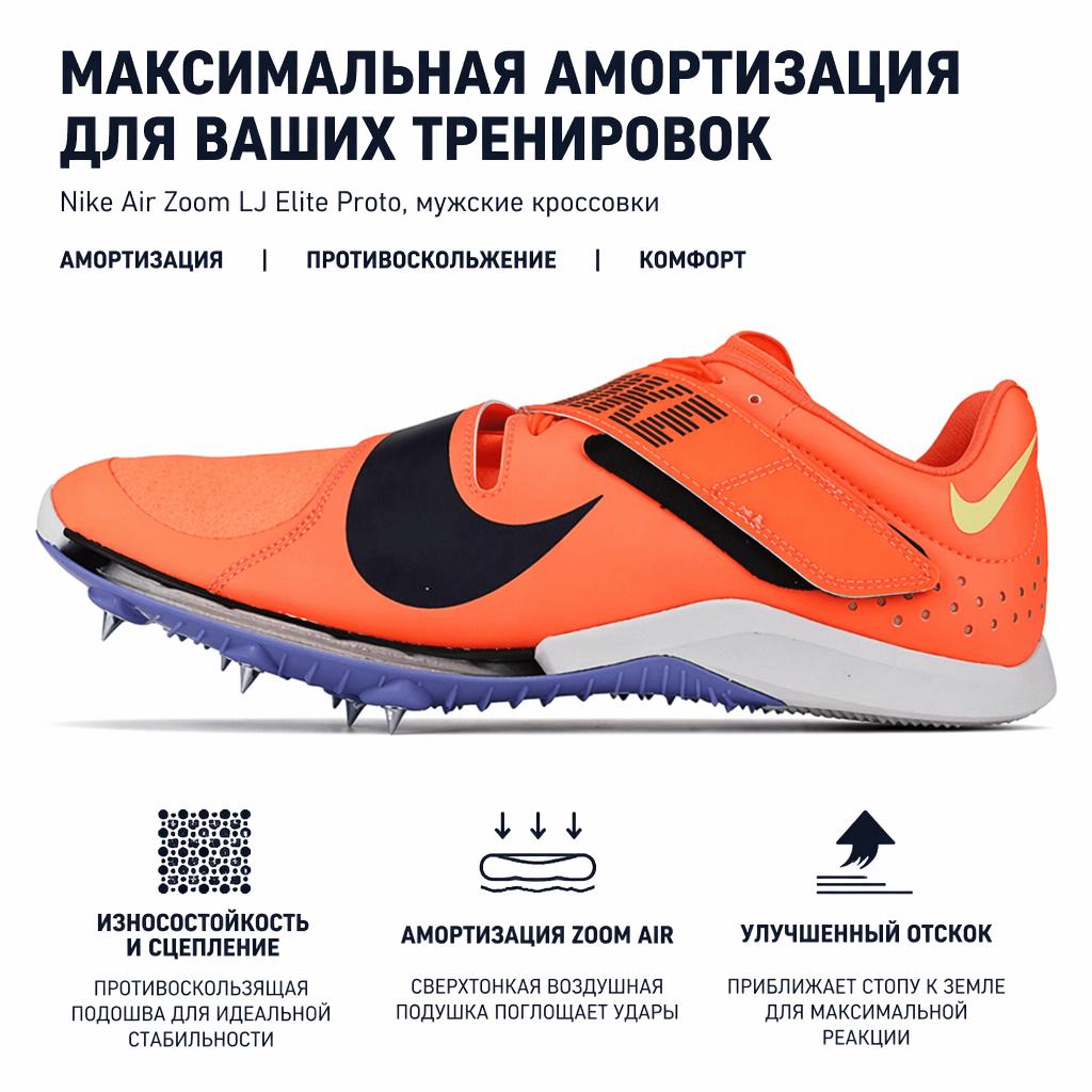 Nike Air Zoom Long Jump Elite Bright Mango Blackened Blue Men Sneakers Orange Light-Zitron CT0079-800