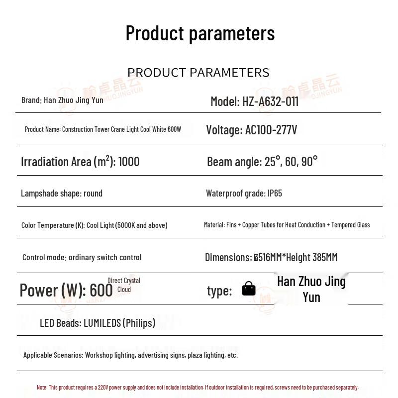 Hanzhuo Jingyun LED Floodlight