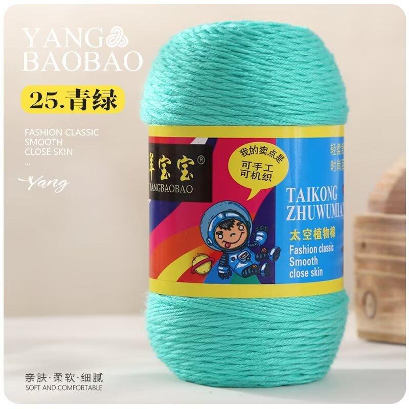 75g 6 Strands Milk Cotton Wool Baby Hook Bag Medium Thick Hand Woven Thread Crochet Doll Thread Handmade DIY Knitting&Crocheting