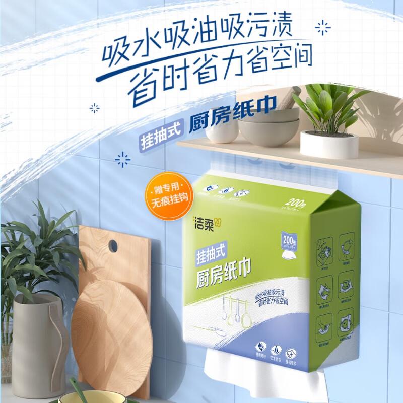Clean and Soft Hanging Style Kitchen Paper Towels, 200 Puffs, 2 Layers, 4 Packs