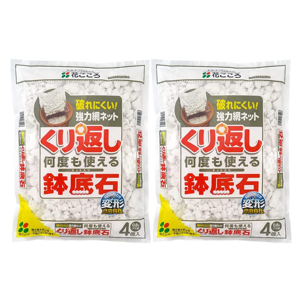 Hanagokoro Reusable Pot Bottom Stones x 2 bags (4 pieces)