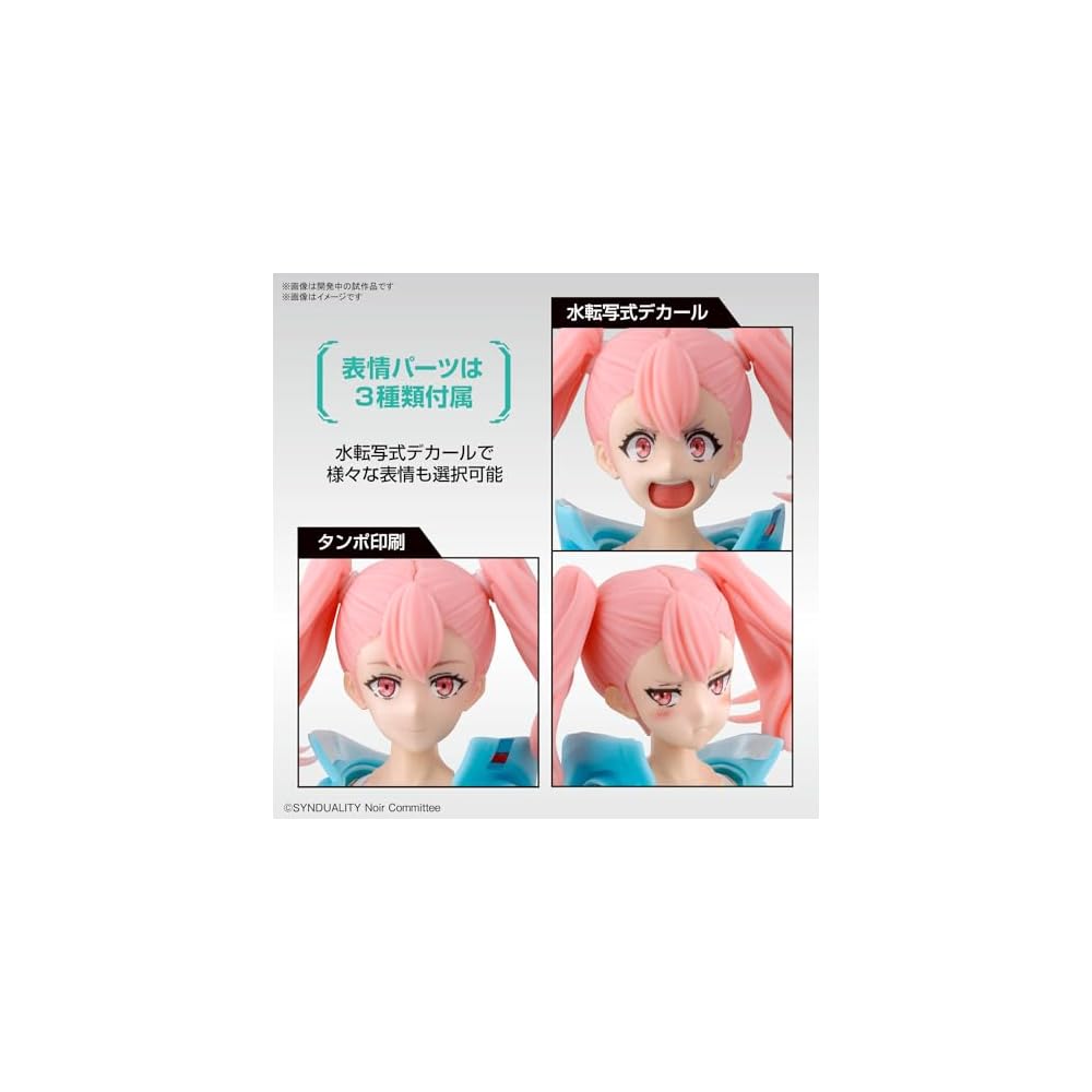 Figure-rise Standard Synduality Ellie Color-Coded Plastic Model Kit