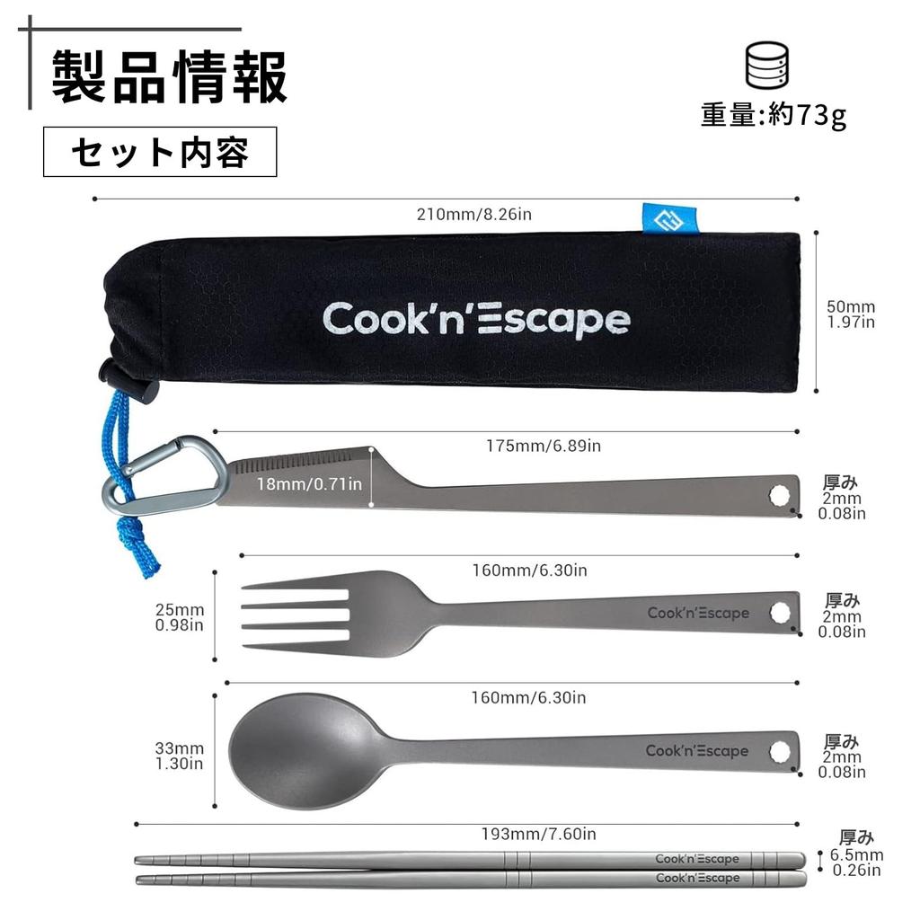 COOK'N'ESCAPE Titanium Cutlery Set [2mm Extra Thickness/High Strength] Camping Cutlery