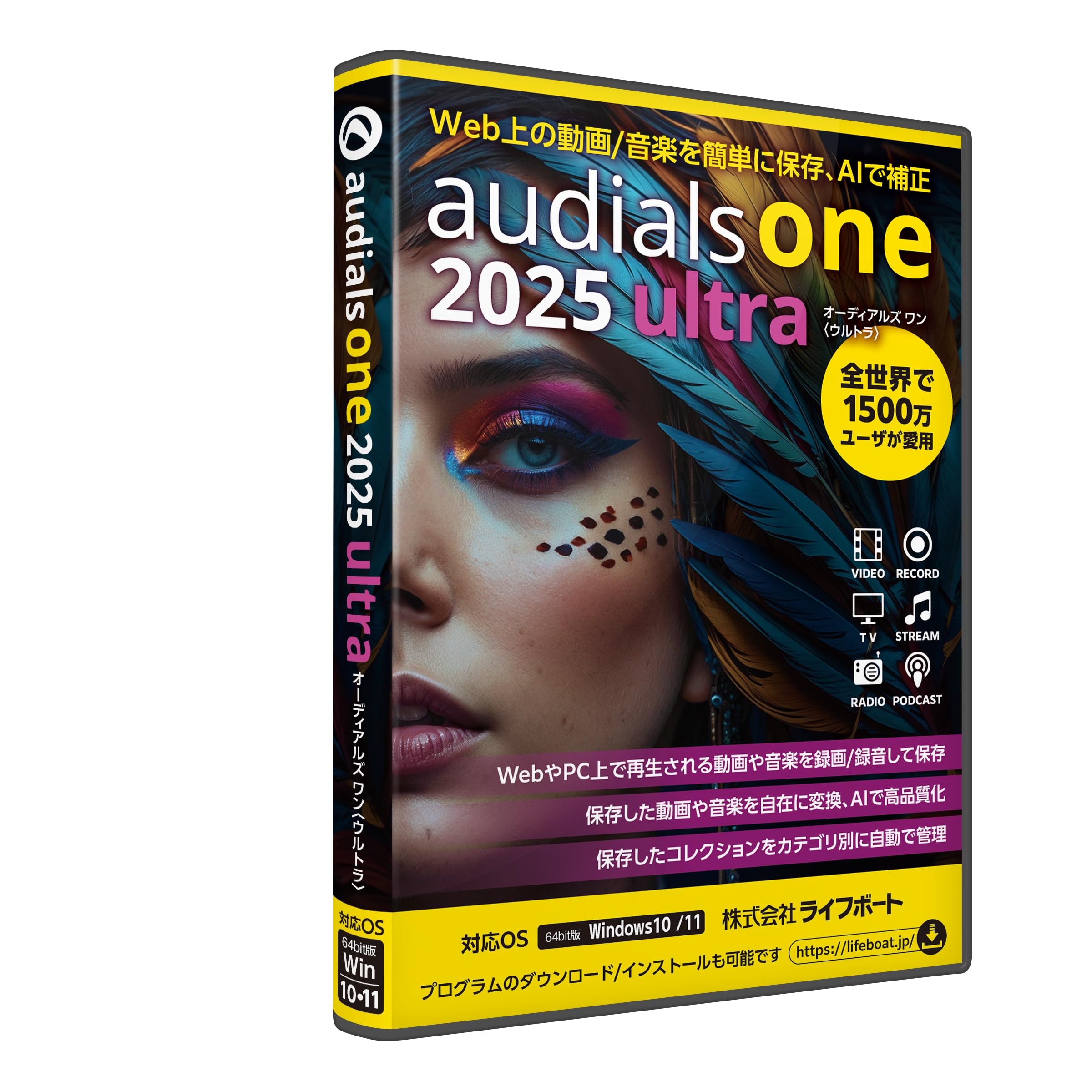 

Audials One 2025 Ultra