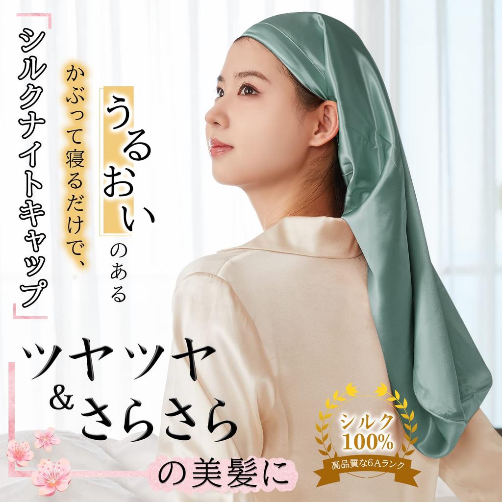 Utukky Silk Night Cap for Long No Shedding Until Adjustable Prevents Split Ends and Perfect for Birthday Aqua Green Hair, Cylindrical, Easy-to-Use,