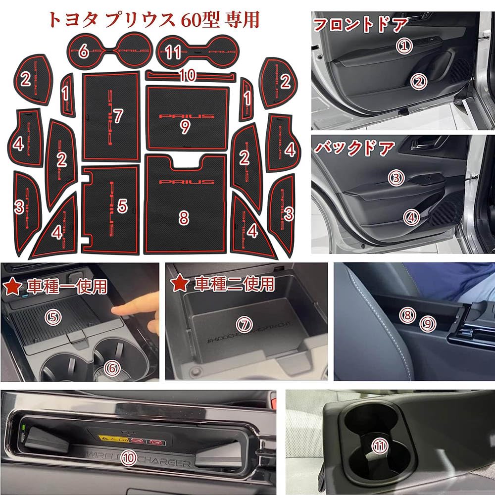 LEXLEYS Toyota Prius 60 Series (January 2023 and Up) Door Slot Mat, Exclusive Interior