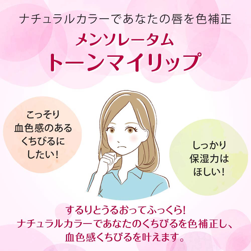 Mentholatum Lip Tone My Lip Lip Green Balm, Clear, 2.4g (x 1)