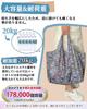 Eco Convenience Store Shopping Large Waterproof Water and Stain Resistant [GOKEI] Bag, Bag, Bag, Foldable, Capacity, Material, Lightweight, Compact,