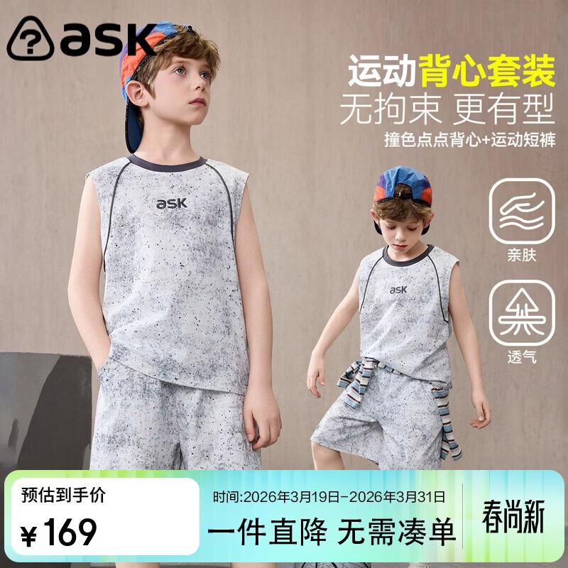 

ASK JUNIOR Kids Summer Color-Block Running Vest & Shorts Set 110