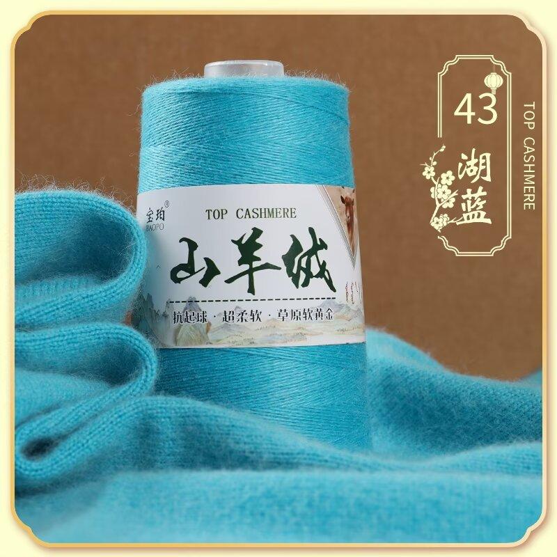 50G Cashmere Hand-woven Sweater Medium and Fine Cashmere Baby Handmade DIY Scarf Thread To Send Boyfriend Scarf Material Package