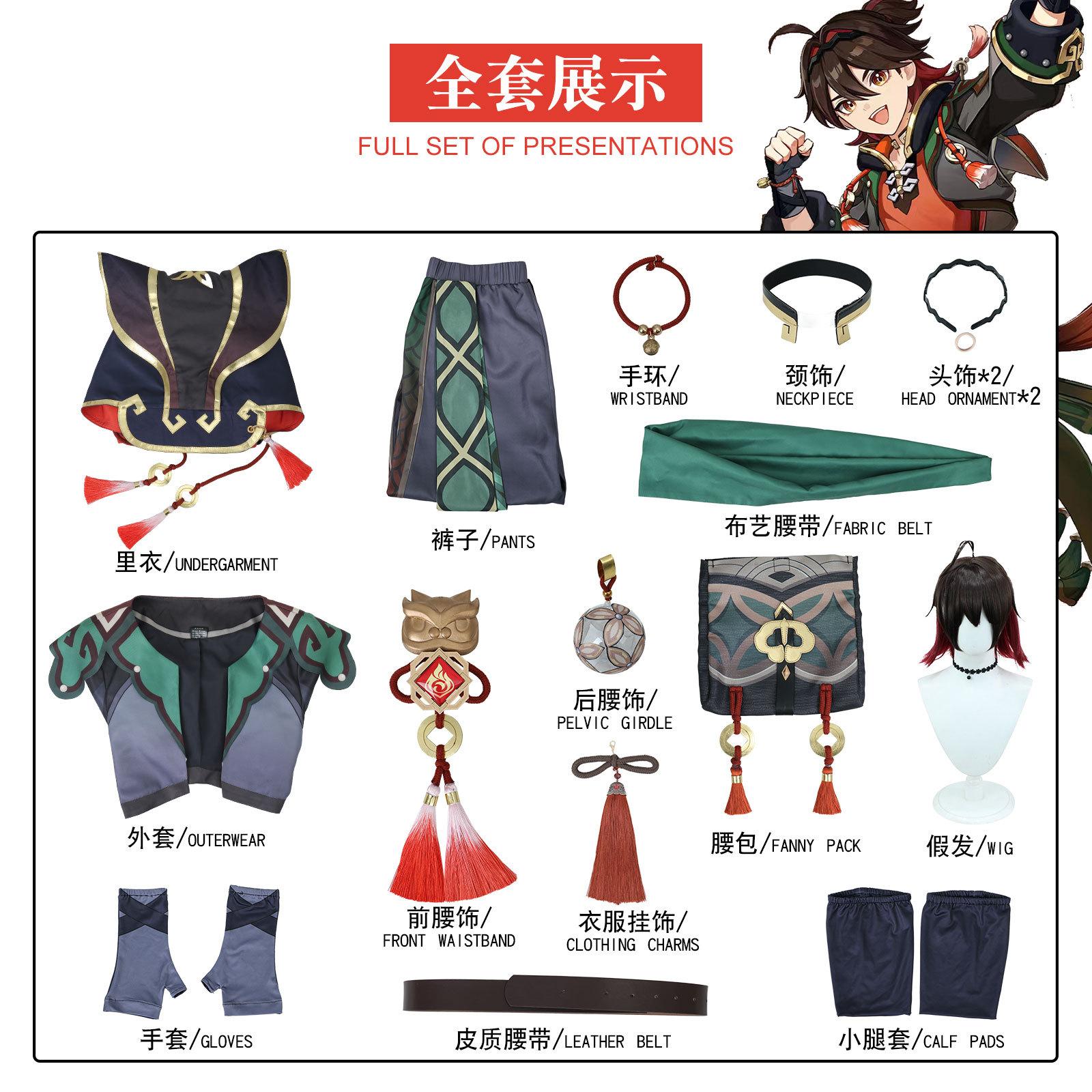 Genshin Impact spēles kostīms cosplay, Liyue