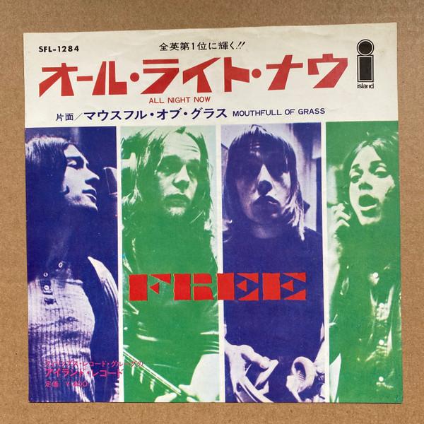 

7-дюймовая пластинка БЕСПЛАТНО All Right Now Mouthful Of Grass SFL1284 ISLAND 1970 Япония Рок Б/у