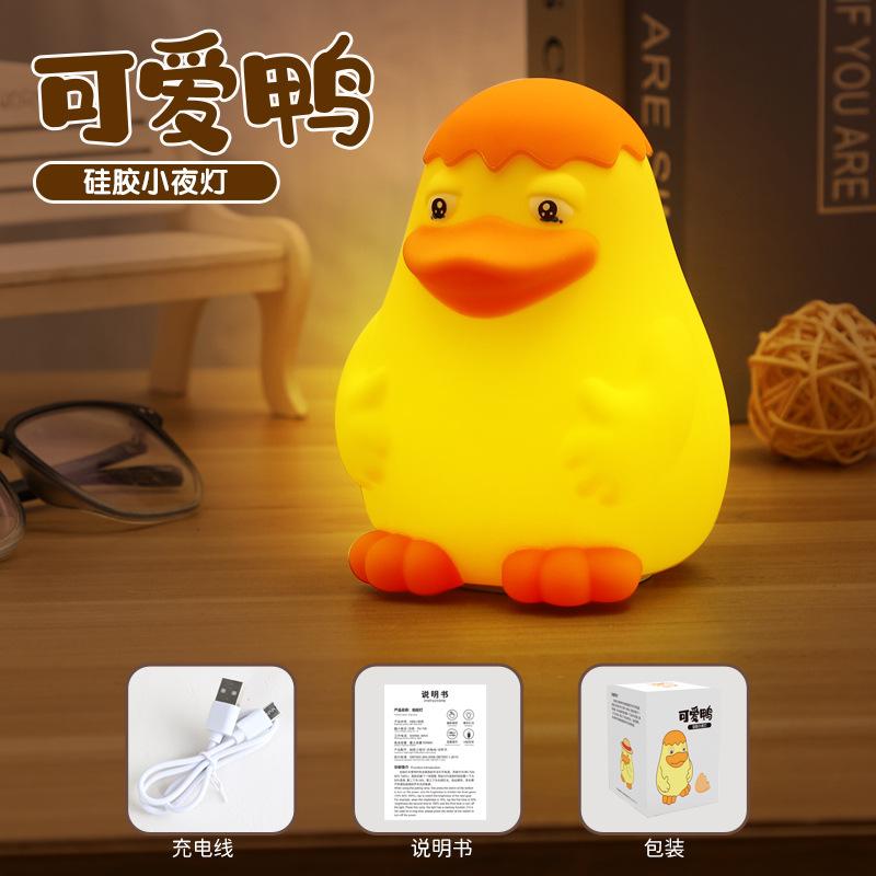 Silicone Cute Duck Pat Light Induction Night Light USB Charging Ornament Ambient Lighting Night Light