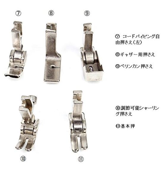 Industrial Commercial Sewing Machine Attachment Set K-cocochi 11-piece