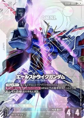 Aile Strike Gundam (Parallel) {GC-01-ST04-001}