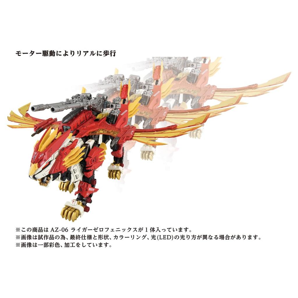 ZOIDS Zoids Liger Zero Phoenix AZ-06