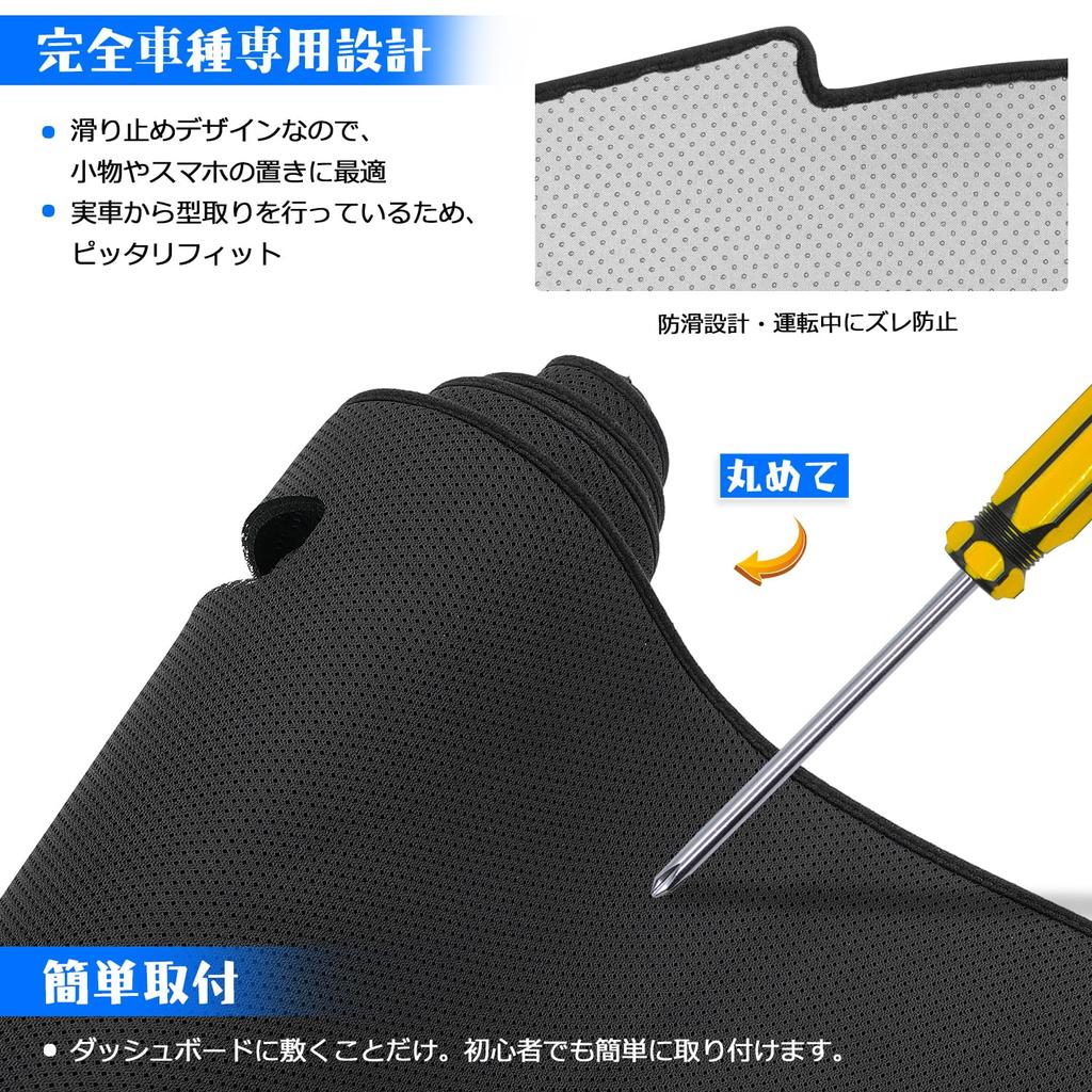 CARVANTA Dashboard Mat for Honda New Freed GT Series Compatible with 2024 Mesh Cloth Dash Custom Sun Reduces and Prevents Deterioration Set of 1 (3rd