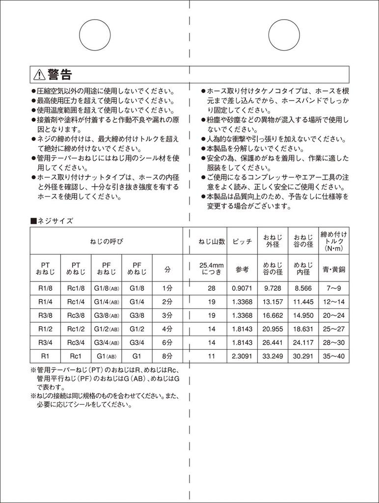 SK11 Different Diameter Bushing 3MX2F (SK11) NB-1032