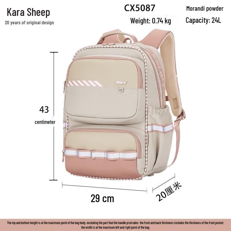 KALA·Y CX5087 Middle School Backpack
