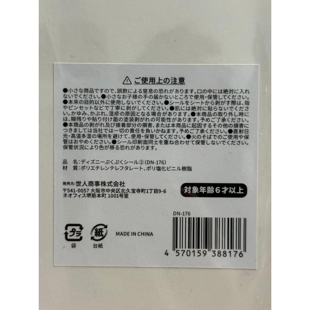 Winnie the Pooh pukupuku sticker