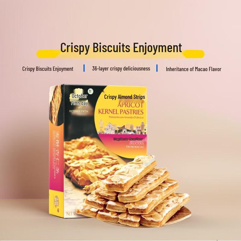 October Fifth Macau Specialty Biscuits