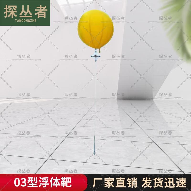 Explorer 03 Inflatable Floating Target