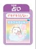 Agatsuma Sumikkogurashi Smartwatch with Alarm Purple Function,